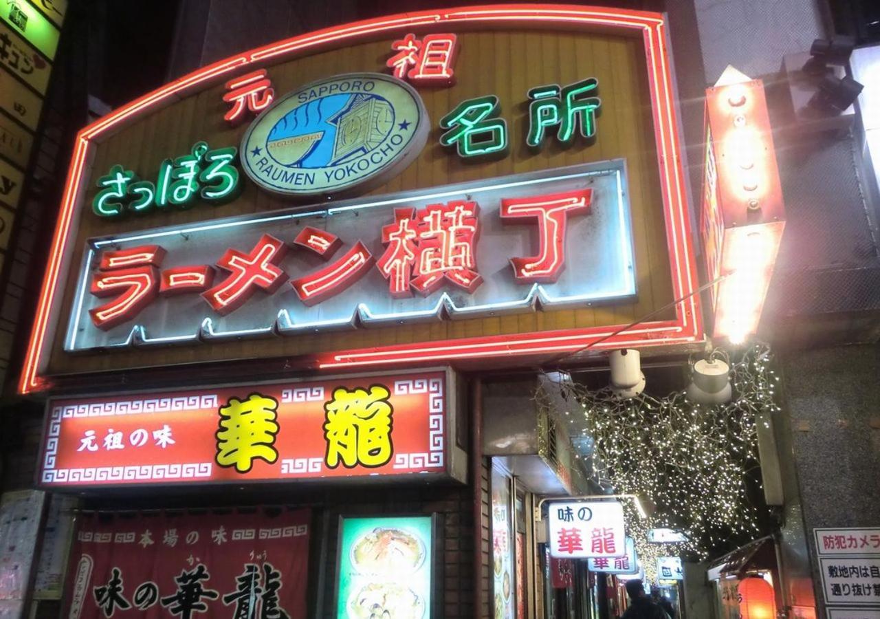 Tokyu Stay Sapporo Extérieur photo